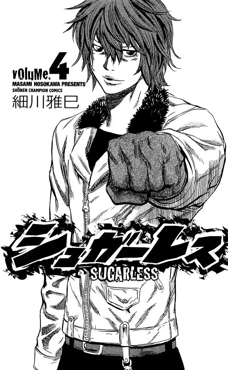 Sugarless (HOSOKAWA Masami) Chapter 25 4